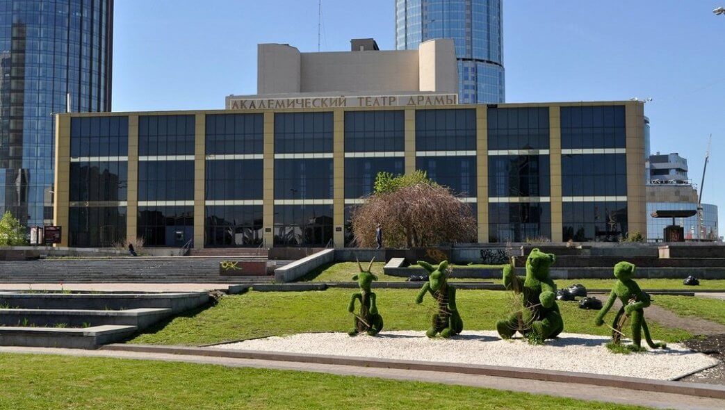 Театр драмы в Екатеринбурге